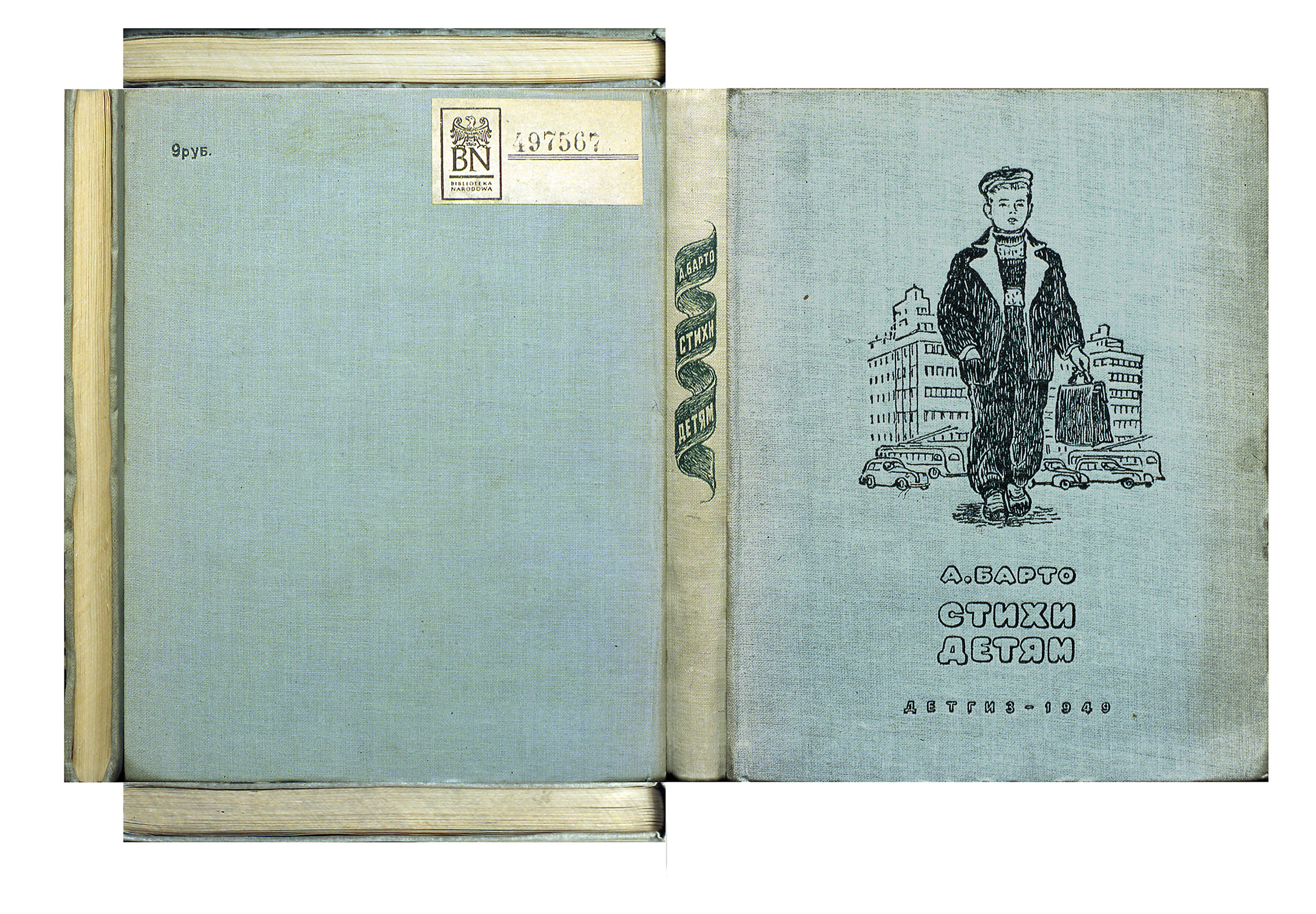 Soviet book